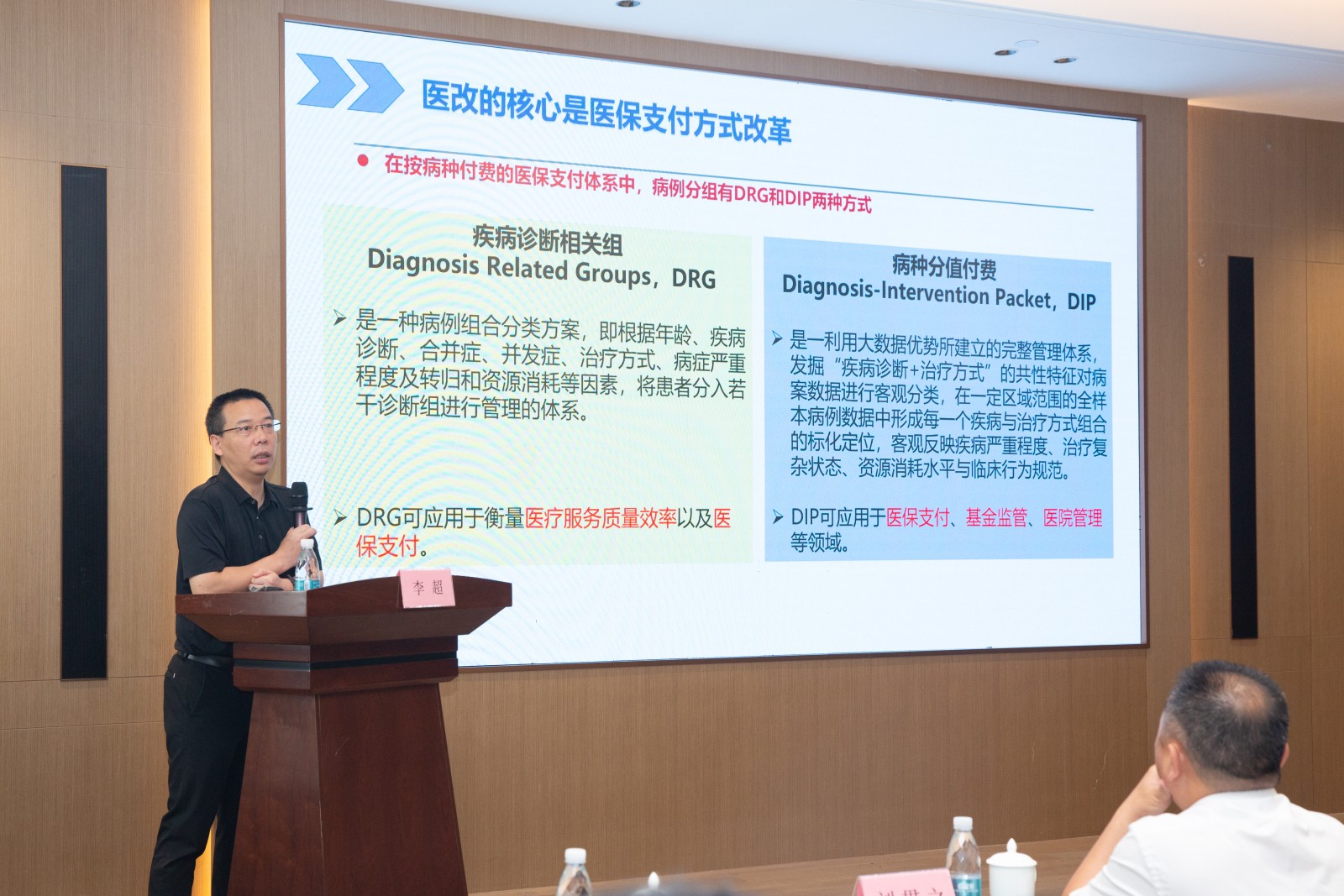 李超主任讲课.jpg