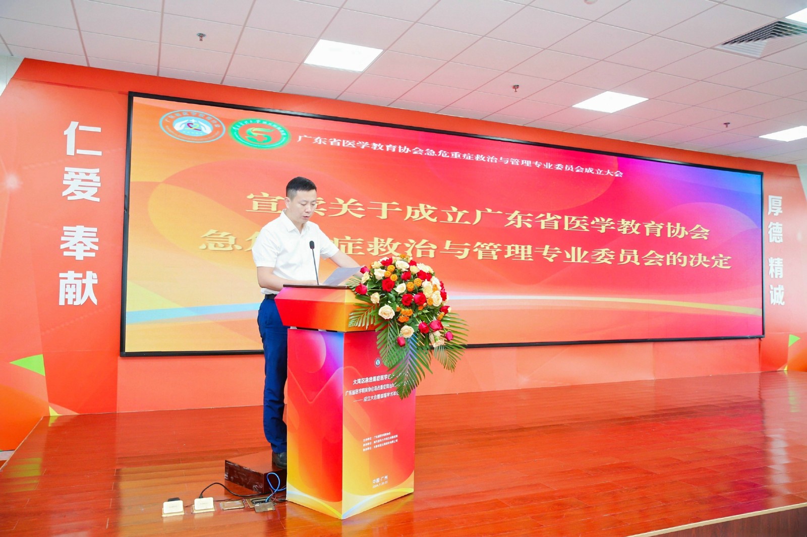 陈锦宣读大会成立.jpg