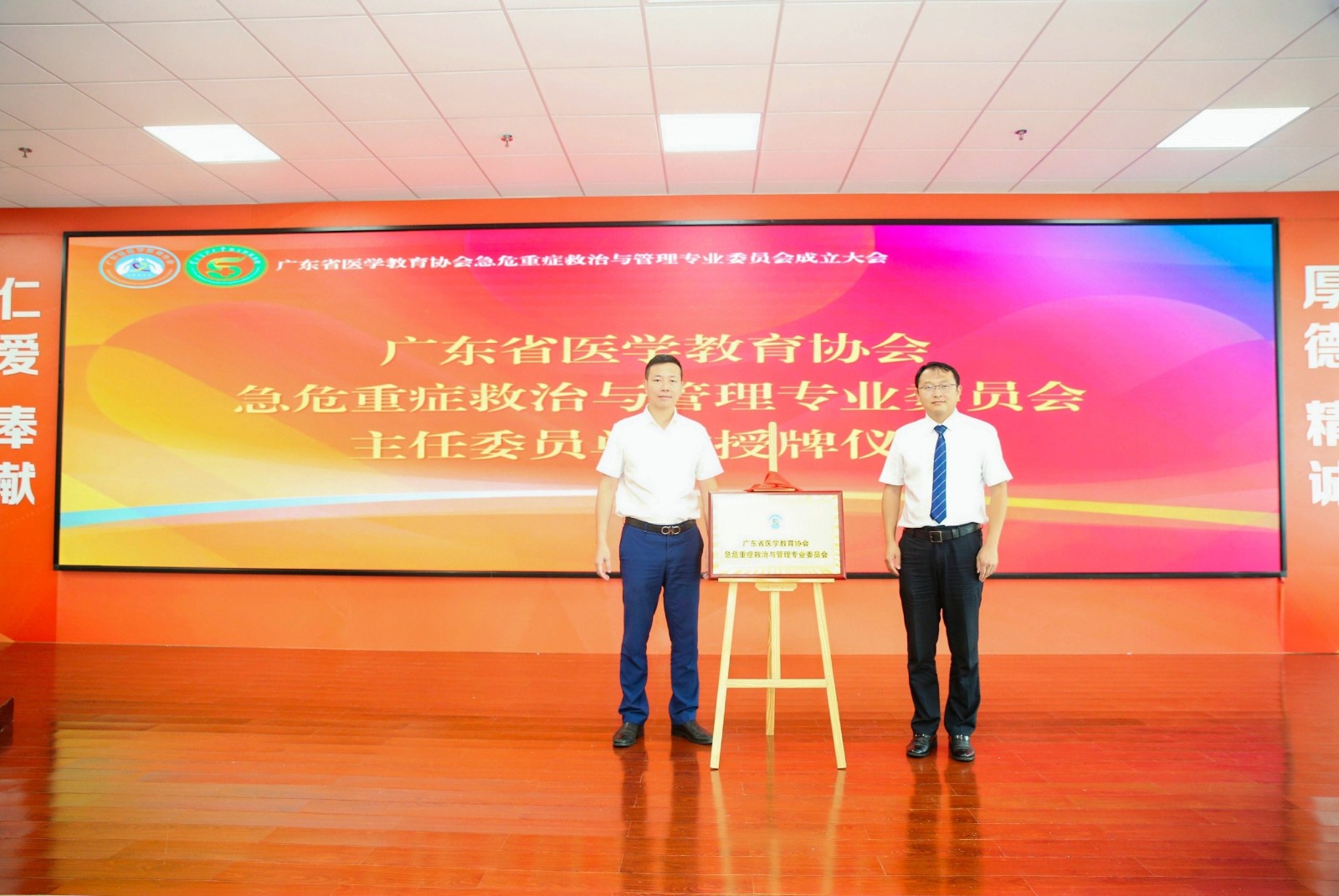 主任委员单位授牌.jpg