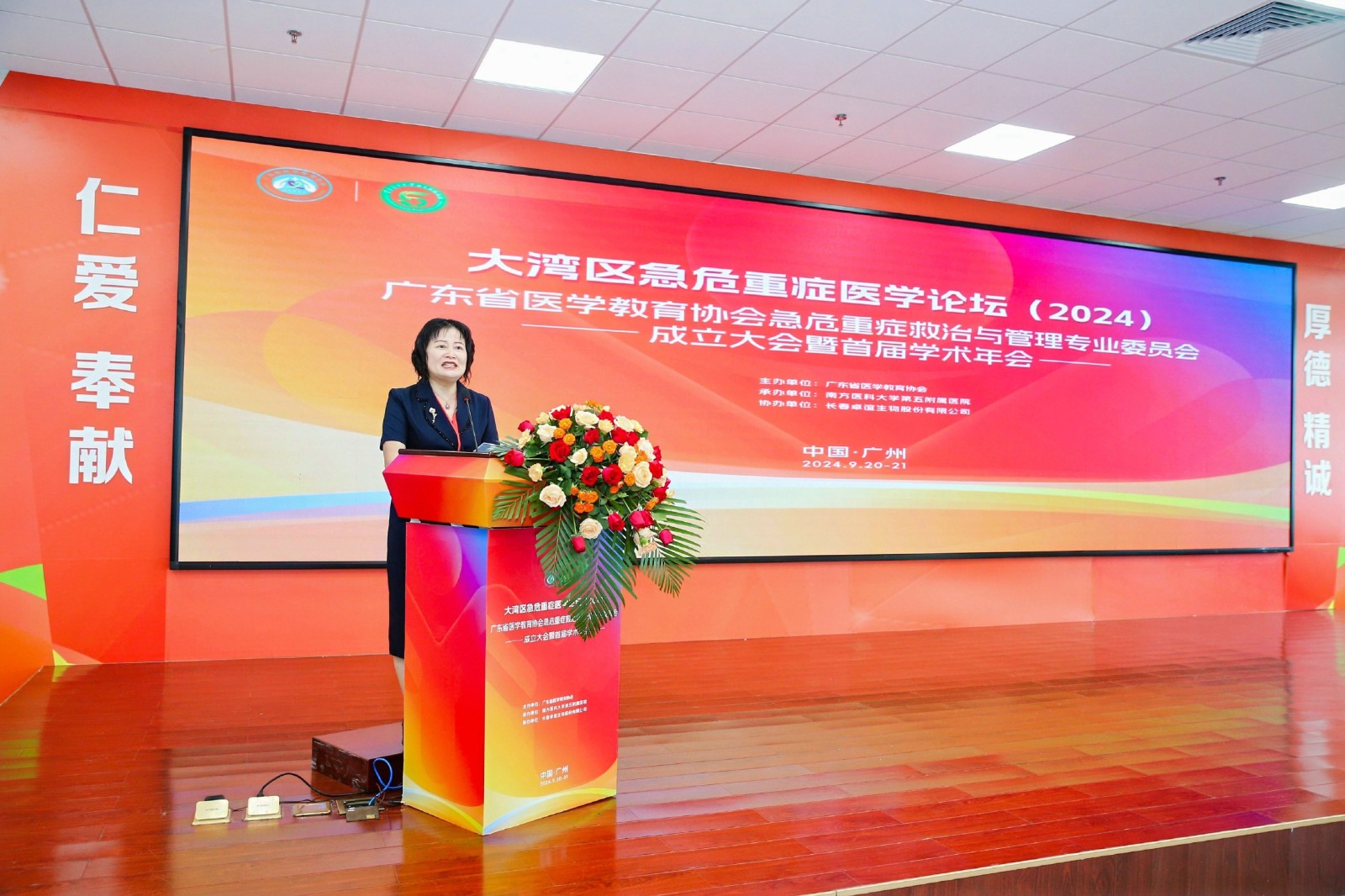 李海燕主持.jpg