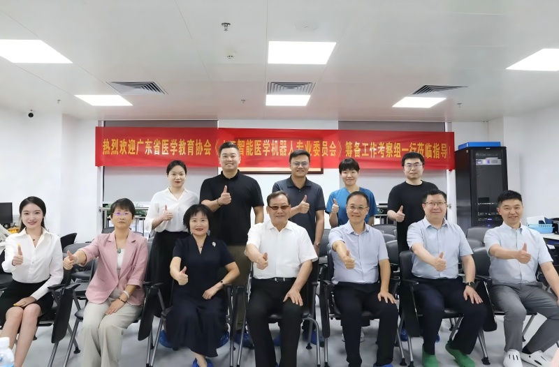 广东省医学教育协会考察组赴南方医科大学南方医院考察人工智能医学机器人专业委员会筹备工作