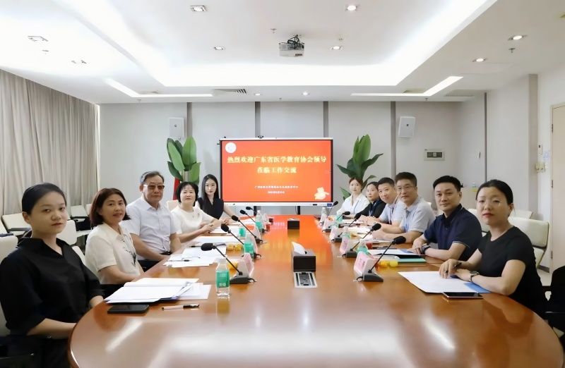 广东省医学教育协会考察组赴广州医科大学附属妇女儿童医疗中心考察专委会筹备工作