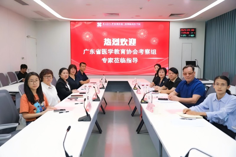 广东省医学教育协会考察组赴南方医科大学深圳医院考察临床护理教育专业委员会筹备工作