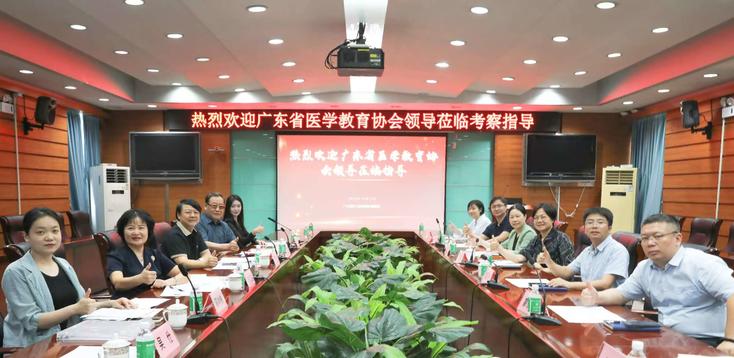 广东省医学教育协会考察组赴广州医科大学附属肿瘤医院考察妇科肿瘤专业委员会筹备工作 广东省医学教育协会考察组赴广州医科大学附属肿瘤医院考察妇科肿瘤专业委员会筹备工作
