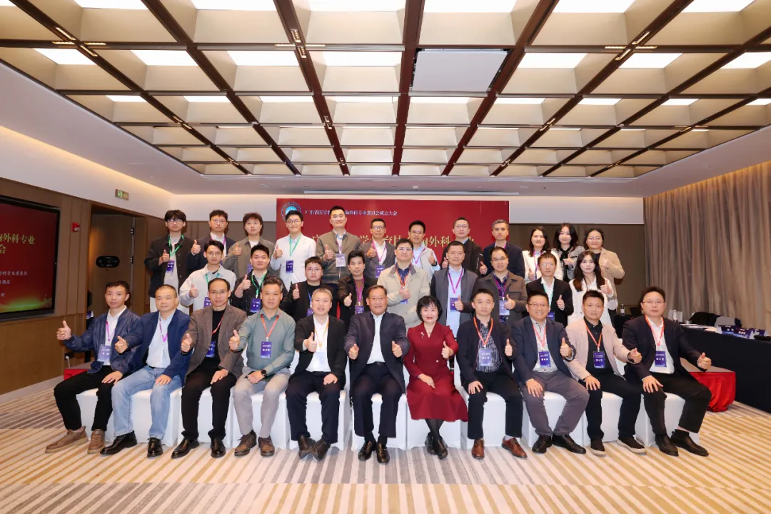 广东省医学教育协会胸外科专委会成立大会暨首届学术年会在穗成功举办