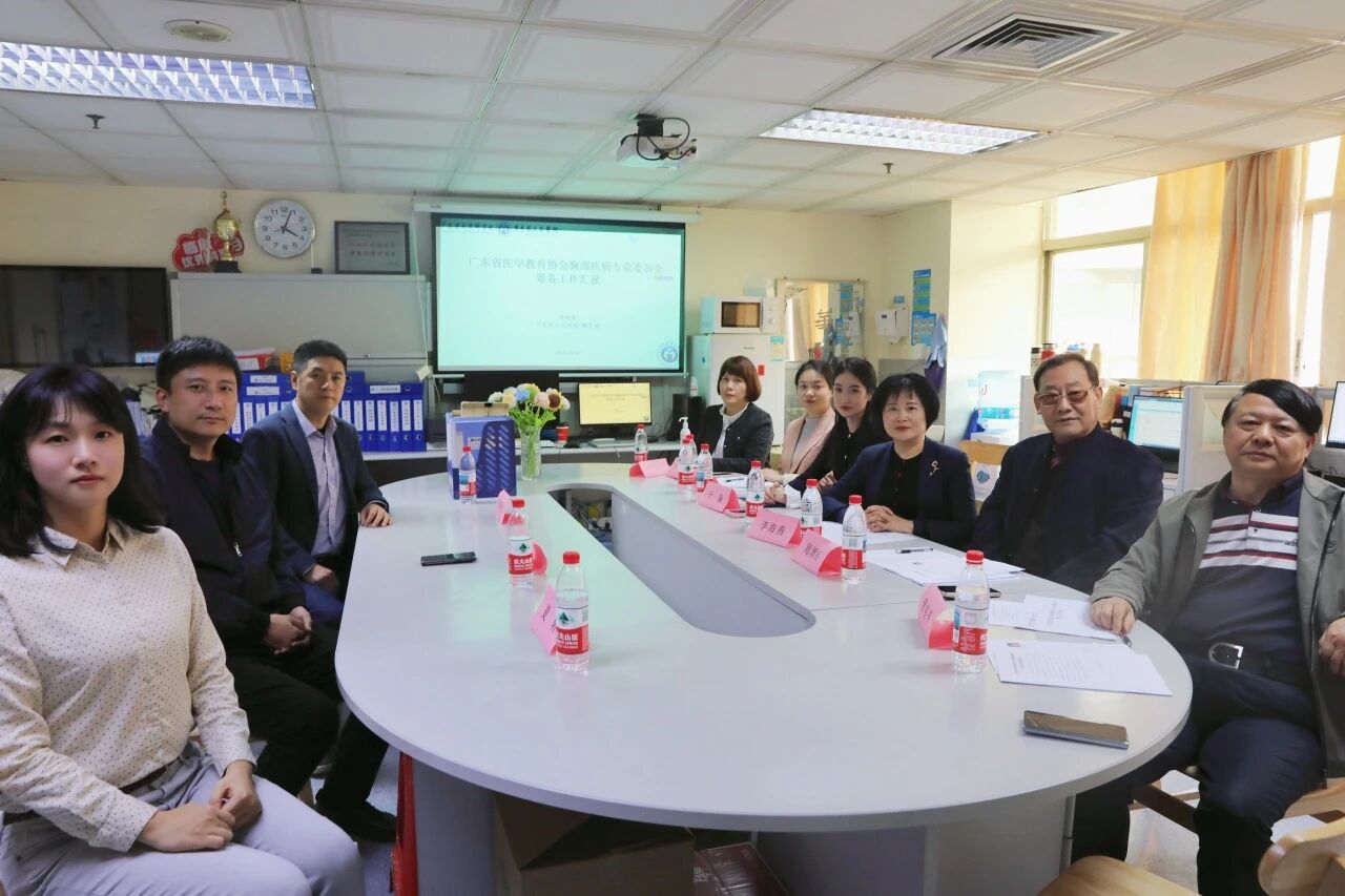广东省医学教育协会考察组赴广东省人民医院考察胸部疾病专业委员会筹备工作