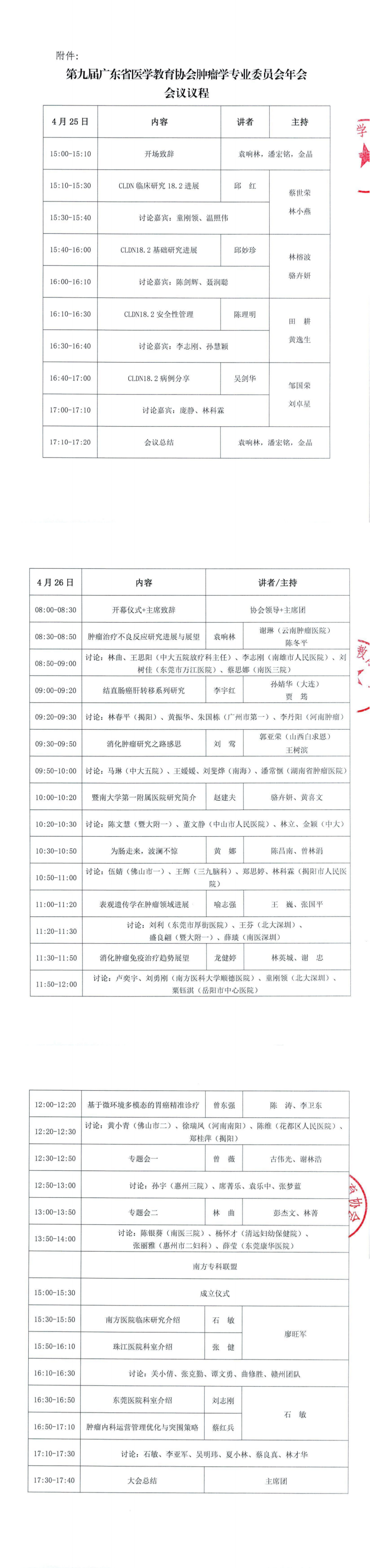 /uploads/image/2026/04/03/696404_微信图片_20260403172335_32_3251_副本.png 微信图片_20260403172335_32_3251_副本.png