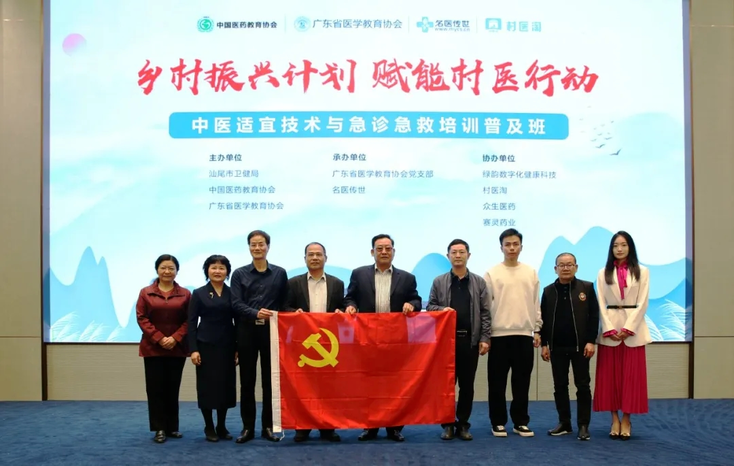 十载深耕,行稳致远:广东省医学教育协会的实践与展望 十载深耕,行稳致远:广东省医学教育协会的实践与展望