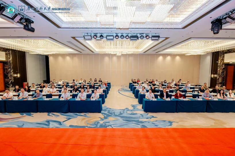 广东省医学教育协会肿瘤MDT精准诊疗专业委员会成立大会暨首届学术会议圆满召开