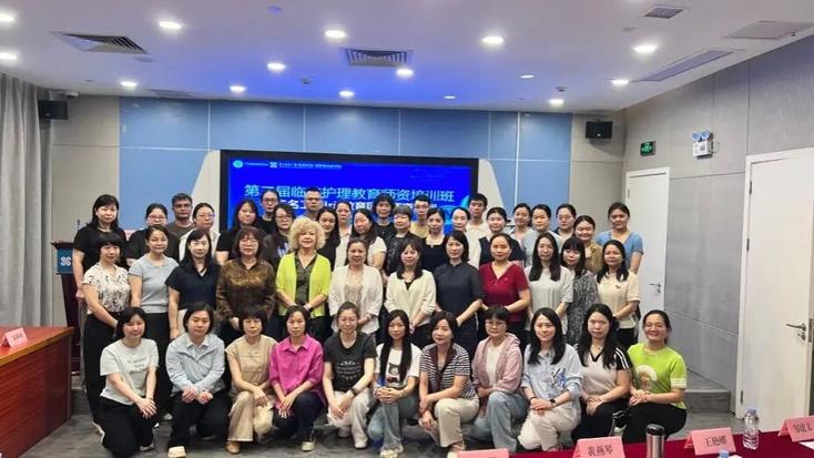 广东省医学教育协会临床护理教育专业委员会第二届临床护理教育师资培训班在深举办 广东省医学教育协会临床护理教育专业委员会第二届临床护理教育师资培训班在深举办