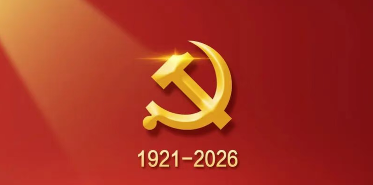 庆祝中国共产党成立105周年大会在京隆重举行 庆祝中国共产党成立105周年大会在京隆重举行