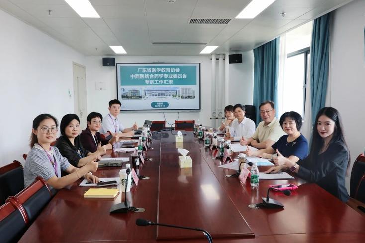 广东省医学教育协会考察组赴广医附属中医医院考察中西医结合药学专委会筹备工作 广东省医学教育协会考察组赴广医附属中医医院考察中西医结合药学专委会筹备工作